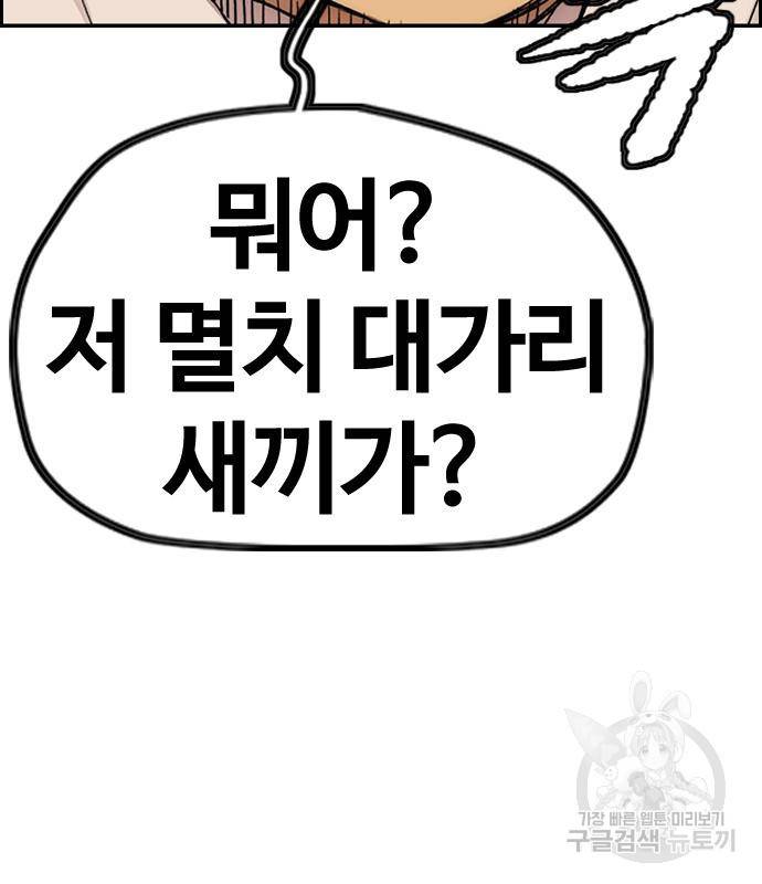 윈드브레이커 4부 37화 47