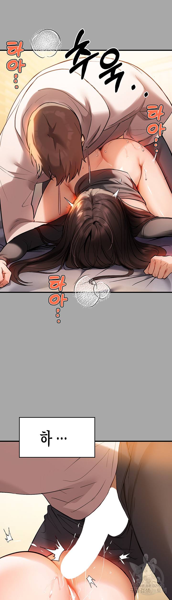 건물주 누나 63화 3