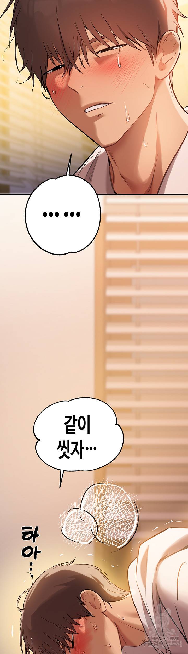 건물주 누나 63화 5
