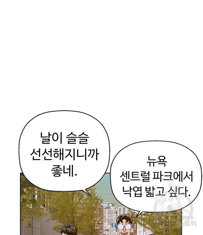 약한영웅 215화 2