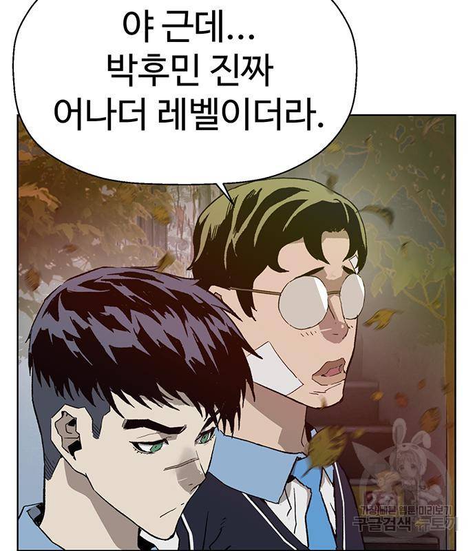 약한영웅 215화 4