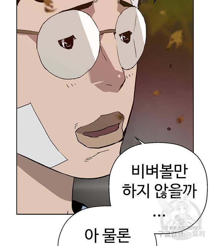 약한영웅 215화 6