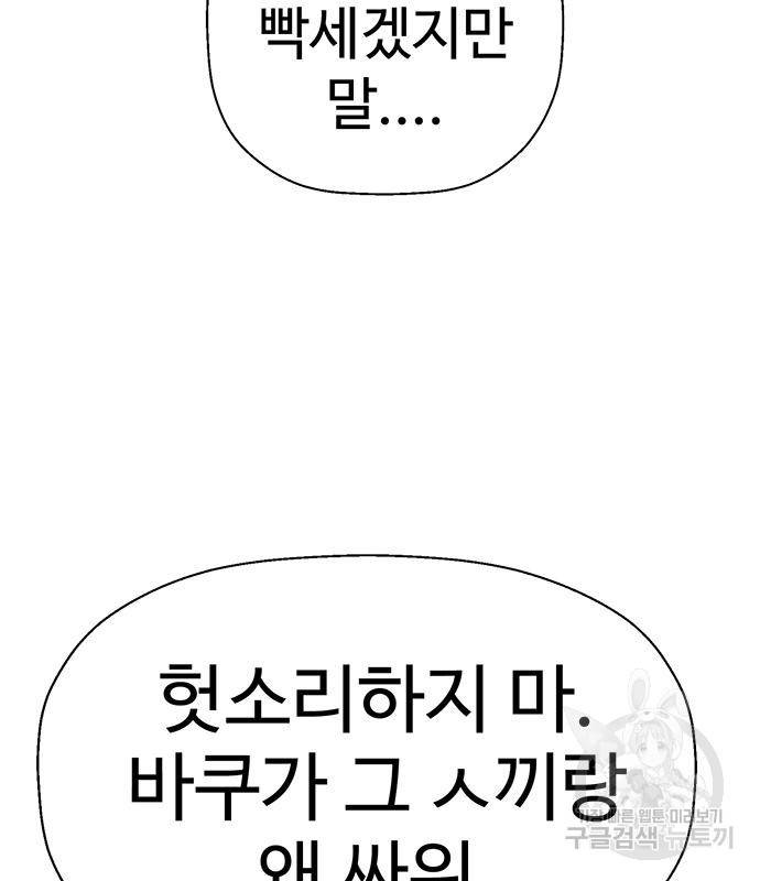 약한영웅 215화 7