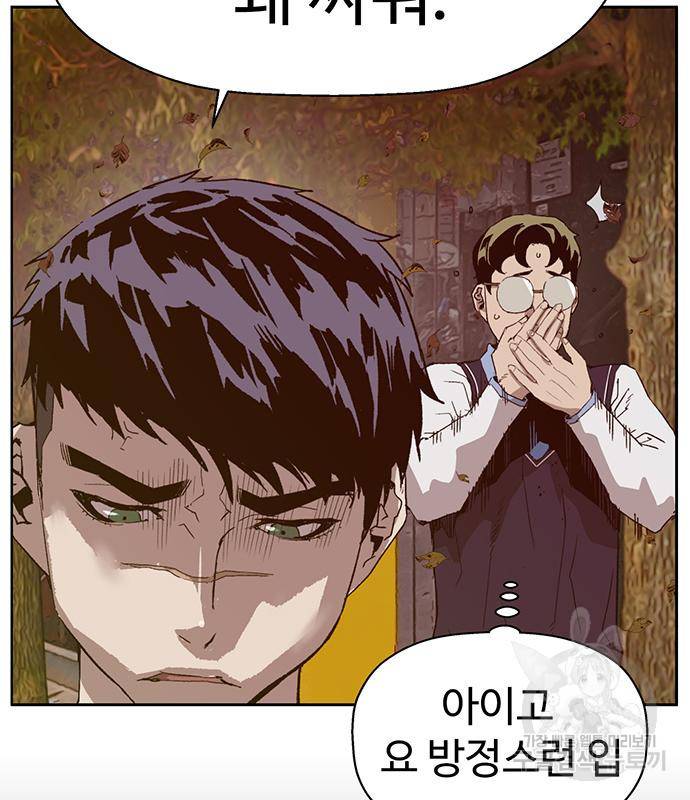 약한영웅 215화 8