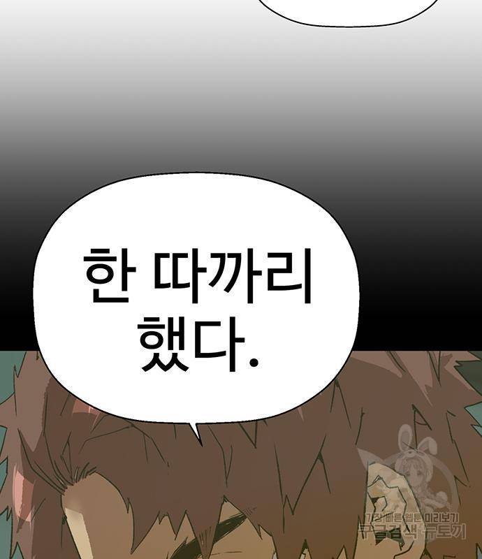 약한영웅 215화 9