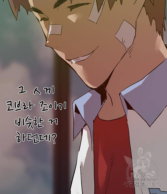 약한영웅 215화 10