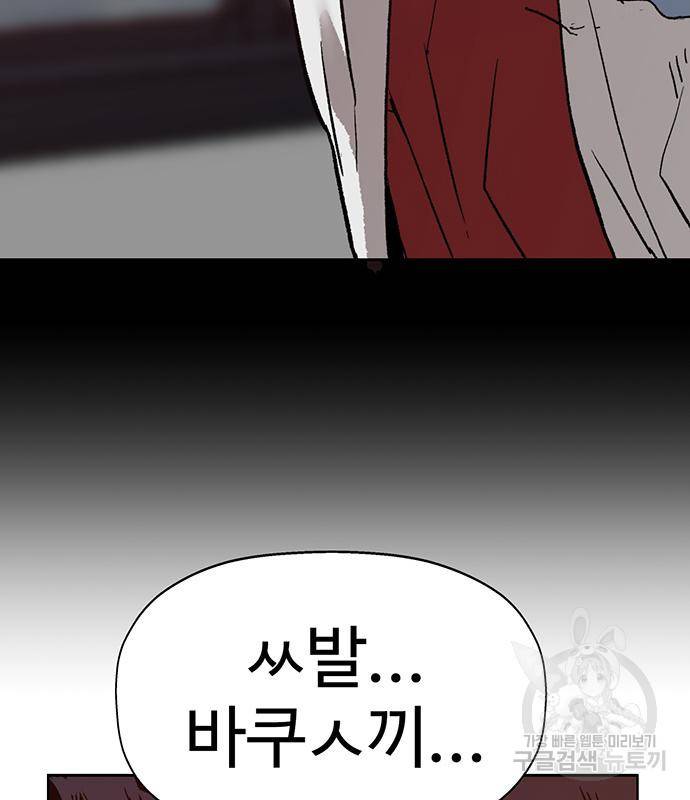 약한영웅 215화 11