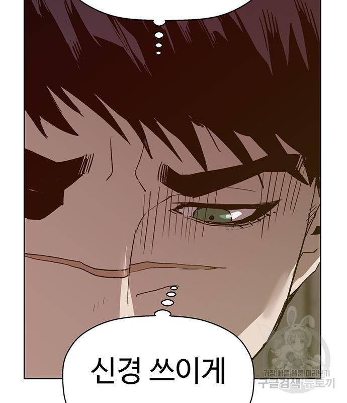 약한영웅 215화 12