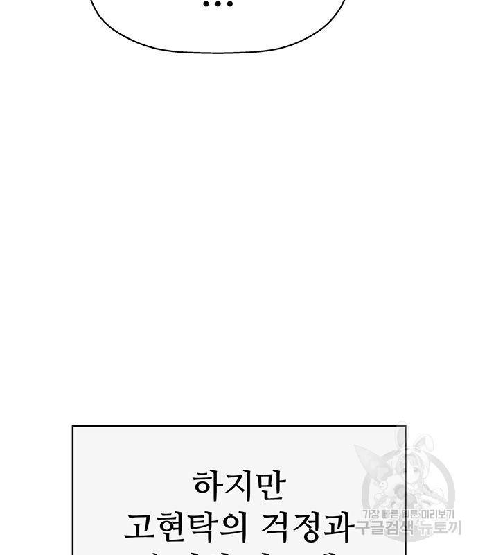 약한영웅 215화 13
