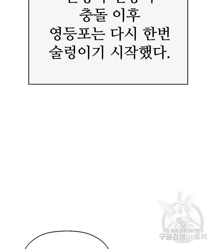 약한영웅 215화 15