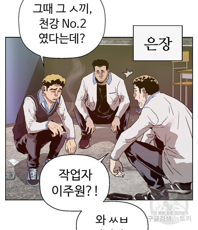 약한영웅 215화 16