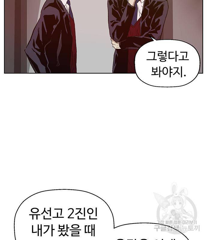 약한영웅 215화 18