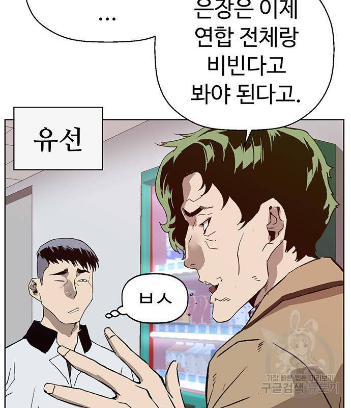 약한영웅 215화 19