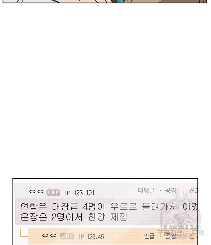약한영웅 215화 20
