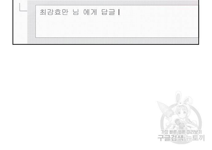 약한영웅 215화 22