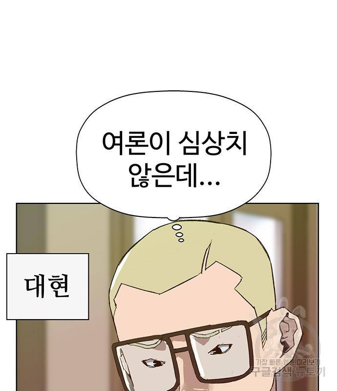 약한영웅 215화 23