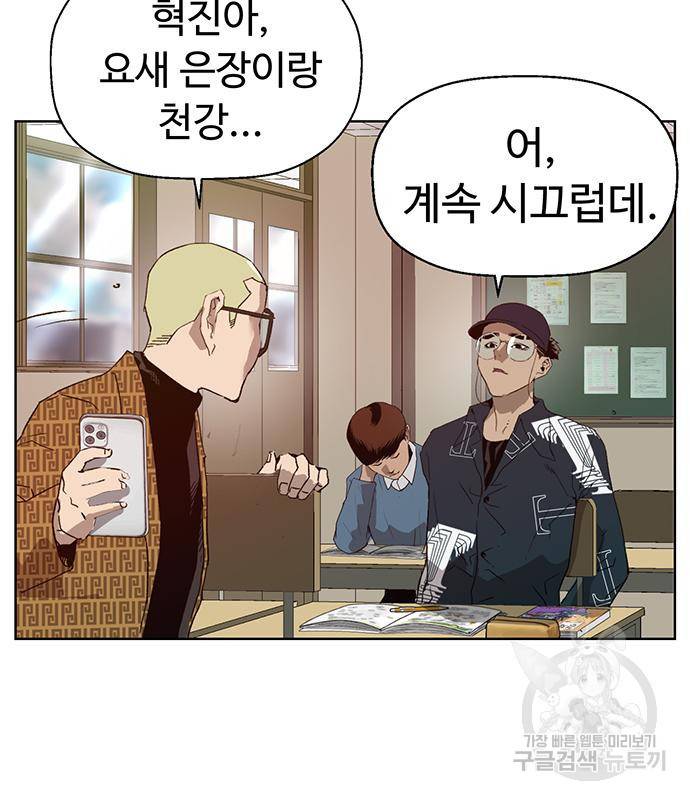 약한영웅 215화 25