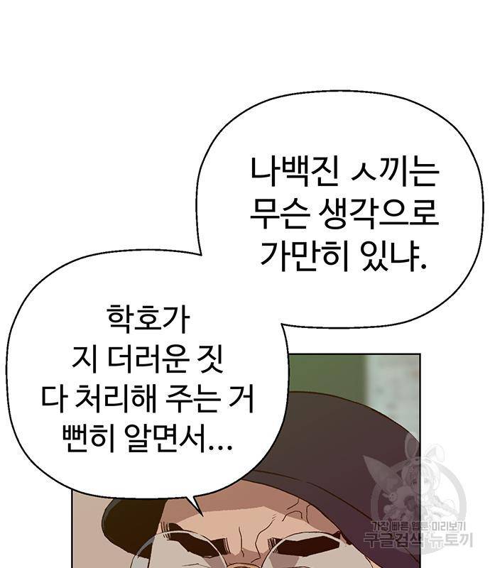 약한영웅 215화 26