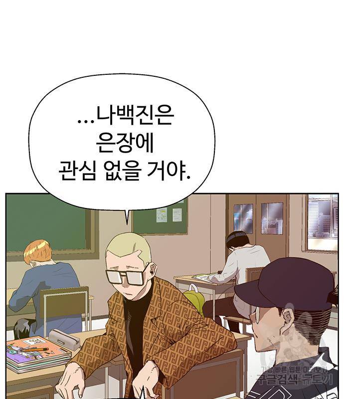 약한영웅 215화 28