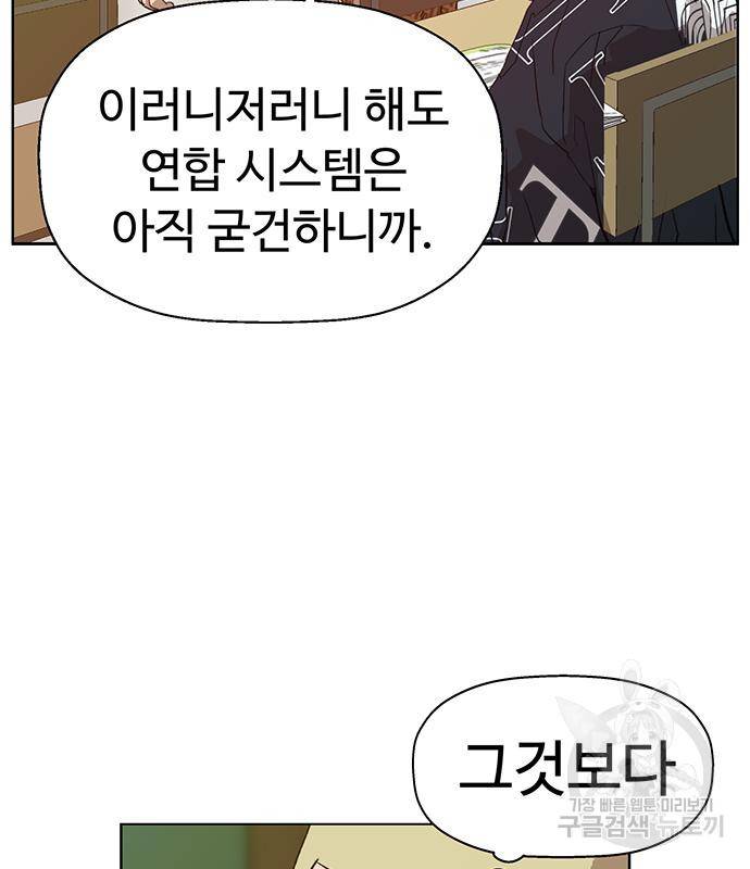 약한영웅 215화 29