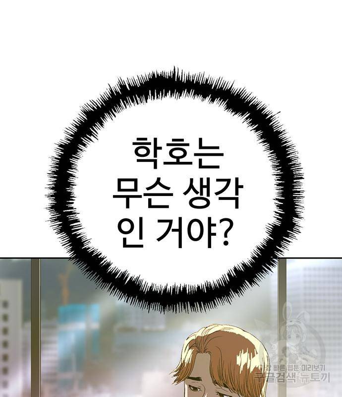 약한영웅 215화 31