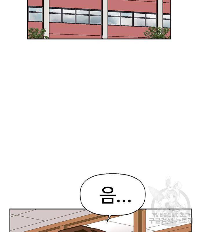 약한영웅 215화 36