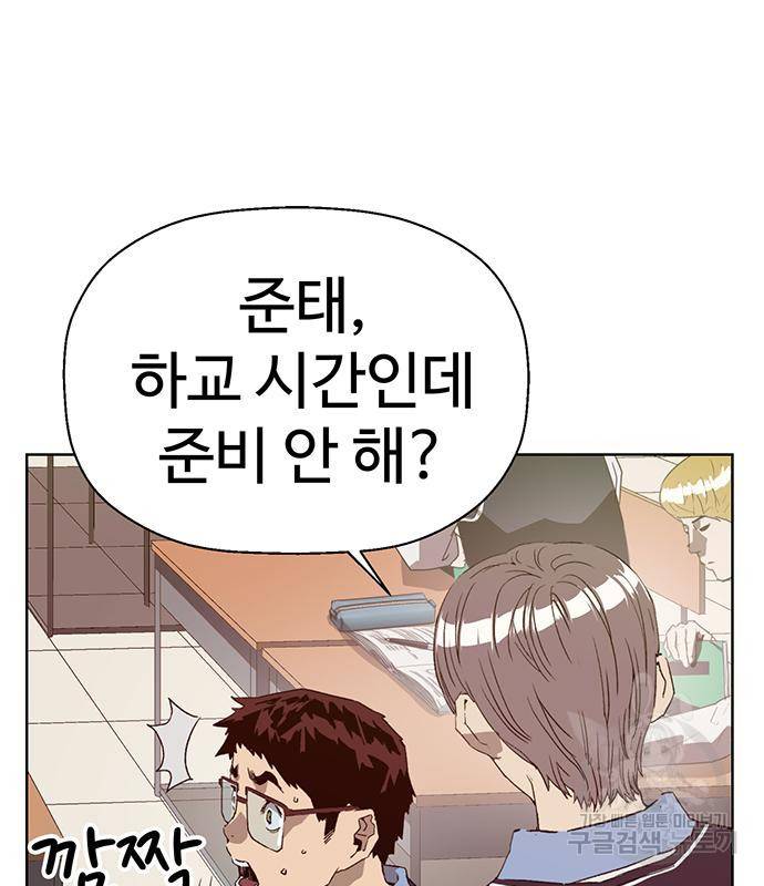 약한영웅 215화 38