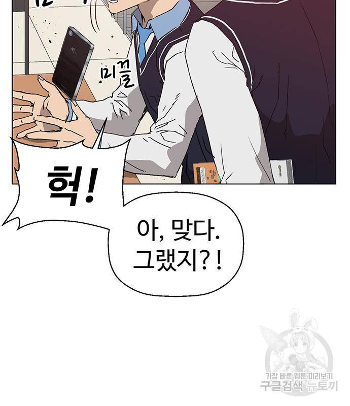 약한영웅 215화 39