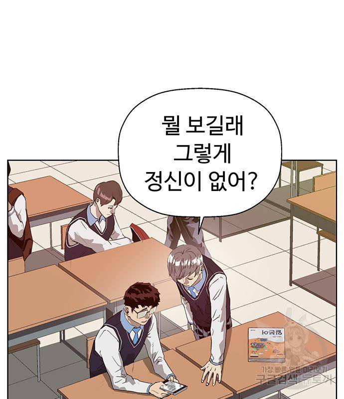 약한영웅 215화 40