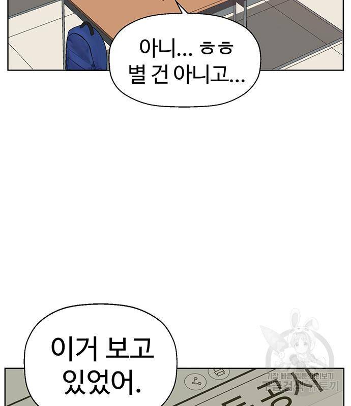약한영웅 215화 41