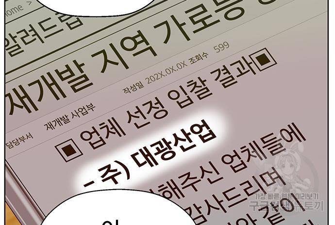 약한영웅 215화 42