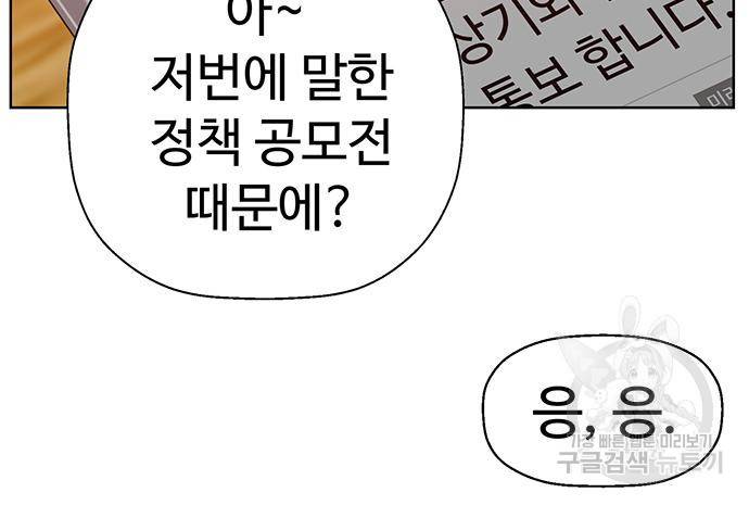 약한영웅 215화 43