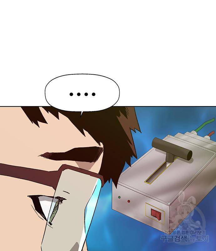 약한영웅 215화 46