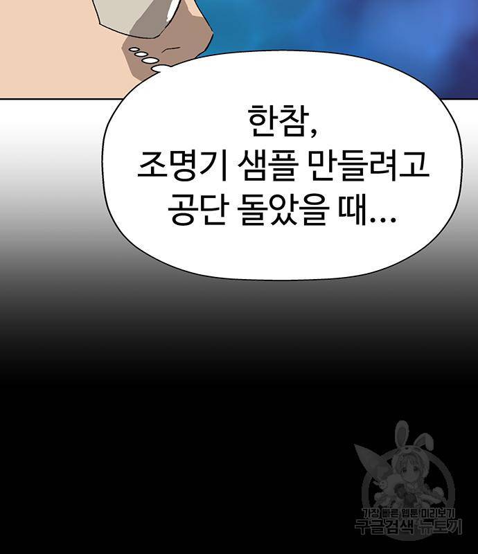 약한영웅 215화 47