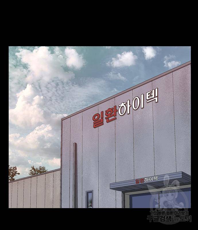 약한영웅 215화 48