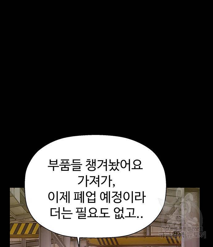 약한영웅 215화 49