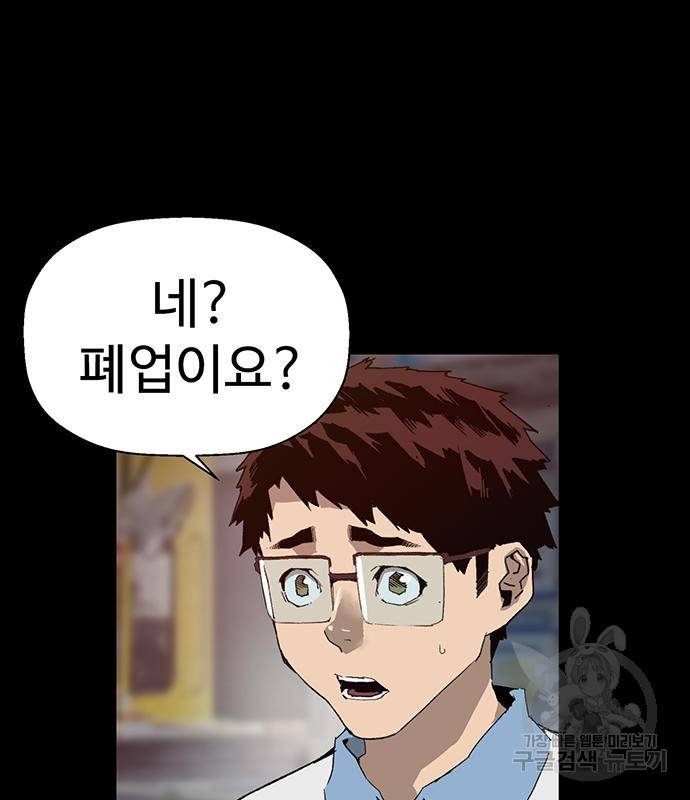 약한영웅 215화 51