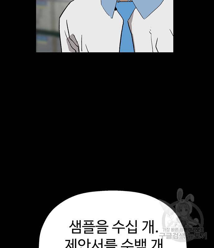 약한영웅 215화 52