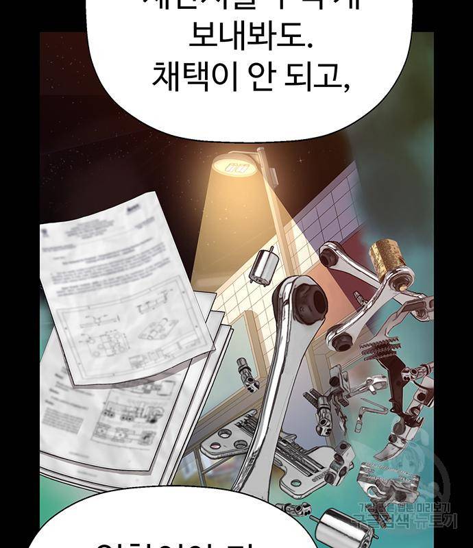 약한영웅 215화 53