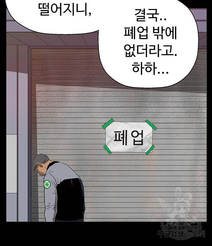 약한영웅 215화 55