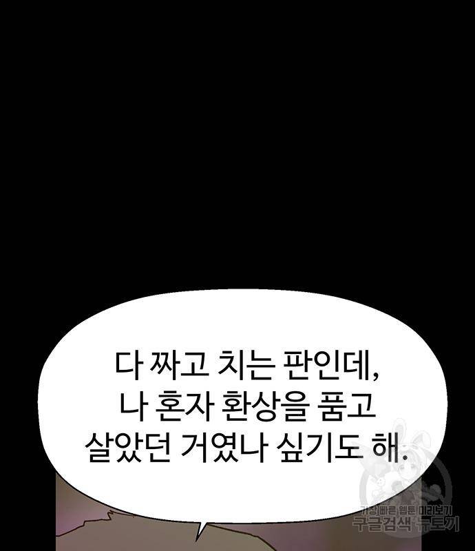 약한영웅 215화 56