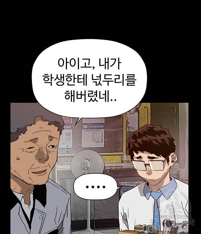 약한영웅 215화 58
