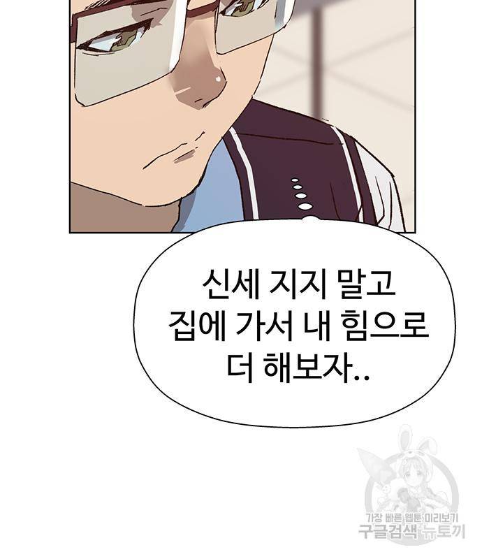 약한영웅 215화 61