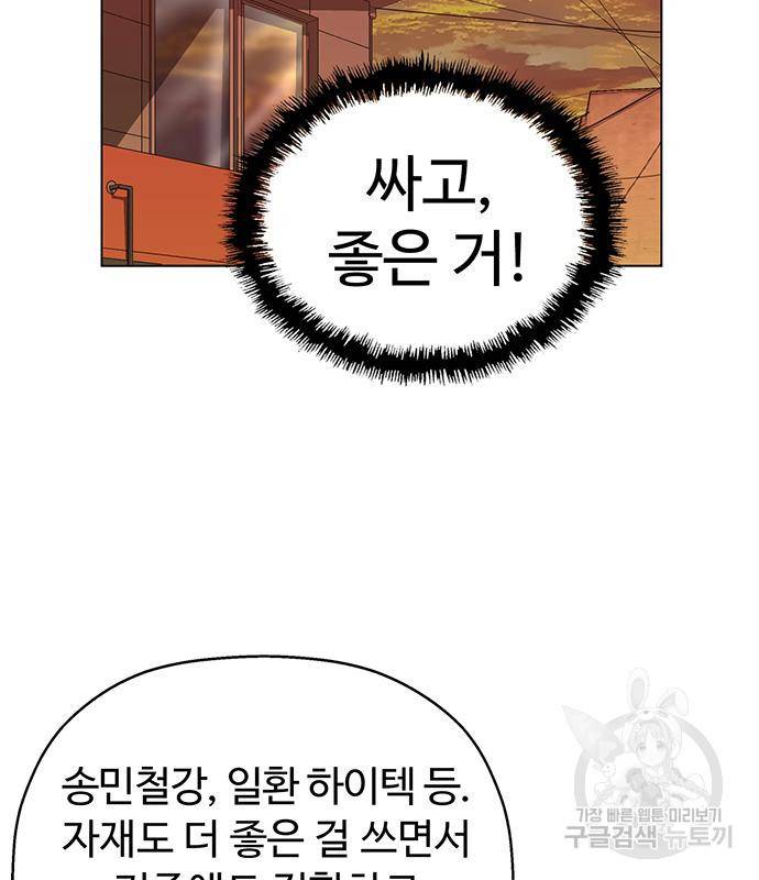 약한영웅 215화 63