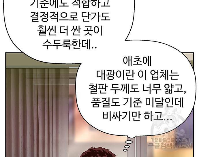 약한영웅 215화 64