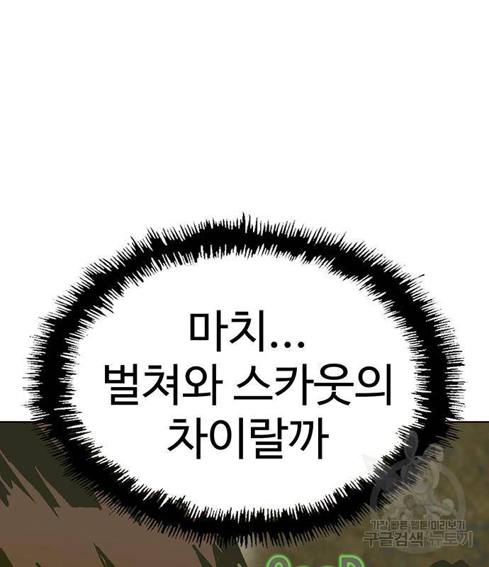 약한영웅 215화 66