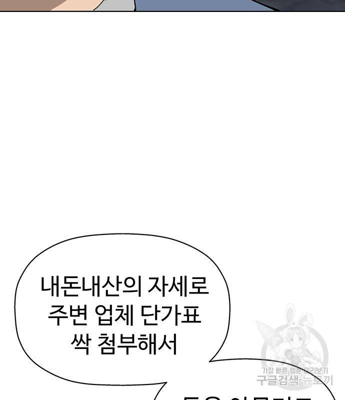 약한영웅 215화 68