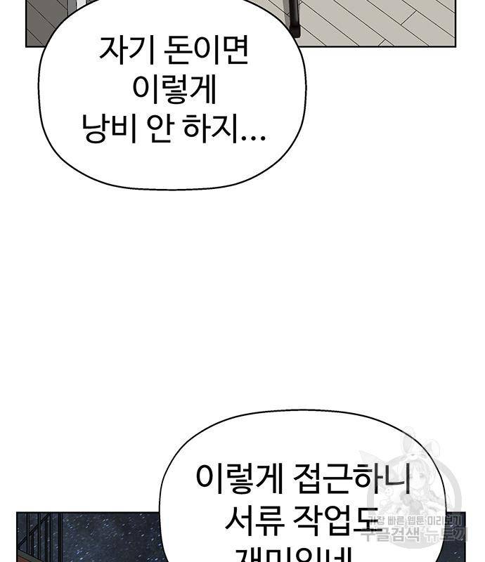 약한영웅 215화 70