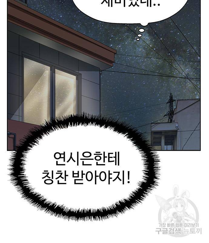 약한영웅 215화 71