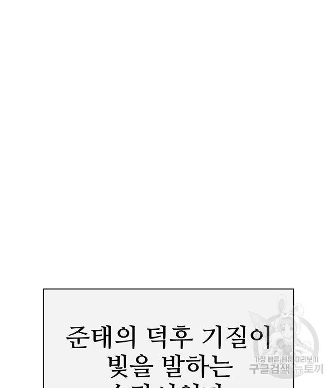 약한영웅 215화 72